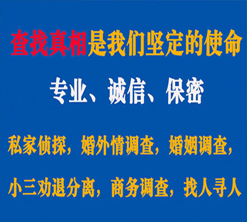 关于铅山觅迹调查事务所